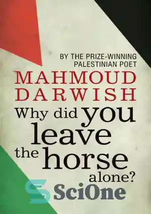 دانلود کتاب Why did you leave the horse alone – چرا اسب را تنها گذاشتی؟